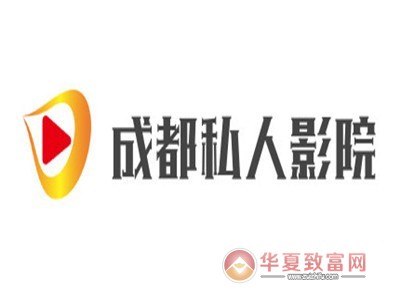 成都私人影院加盟
